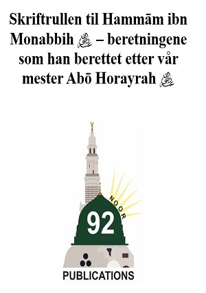 Skriftrullen til Hammām ibn Monabbih